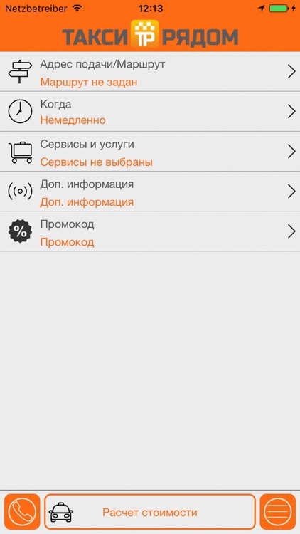 Такси - Рядом