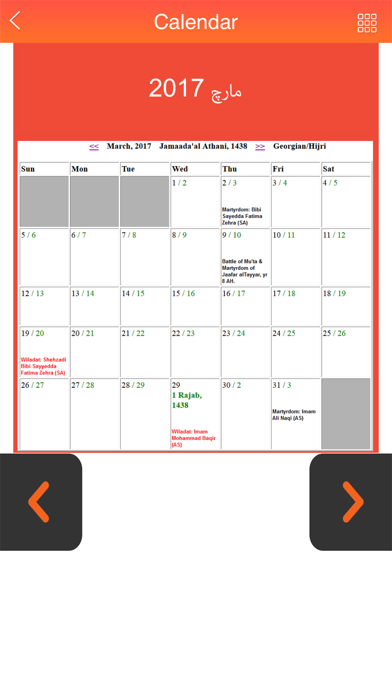 Urdu Calendar 2017 - Islamic Calendar iPhone screenshot