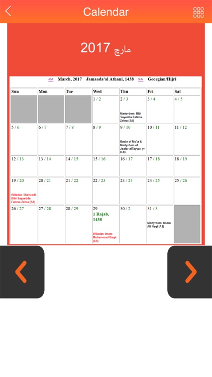 Urdu Calendar 2017 - Islamic Calendar screenshot-4