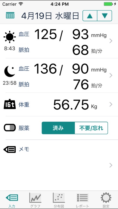 BPNote screenshot1