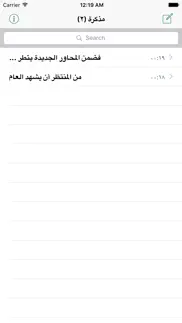 arabic note faster keyboard العربية ملاحظة لوحة ال айфон картинки 4