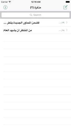 Arabic Note Faster Keyboard العربية ملاحظة لوحة ال iPhone image 4