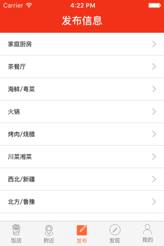 多伦多美食 screenshot 3