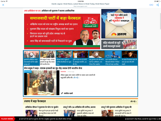 Screenshot #4 pour Indian Newspapers and Magazines