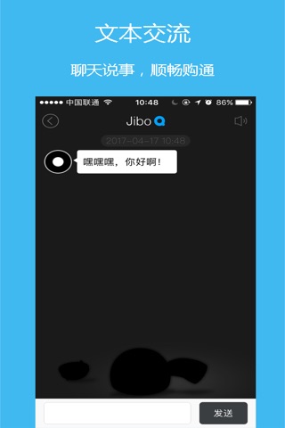 JiboQ screenshot 4