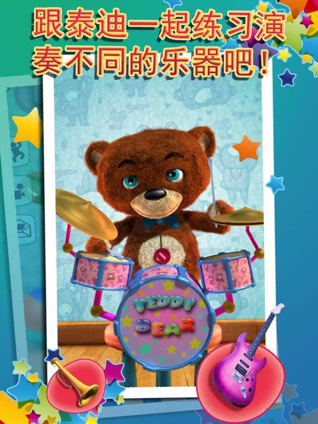 會說話的泰迪熊 HD Premium(圖3)-速報App
