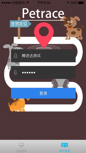 Petrace(圖1)-速報App