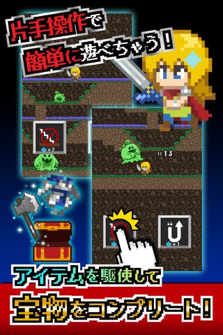 とっとこダンジョン - パズル要素なドット絵アクションRPG!のおすすめ画像2