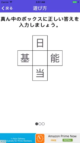 Game screenshot 漢字パズル apk