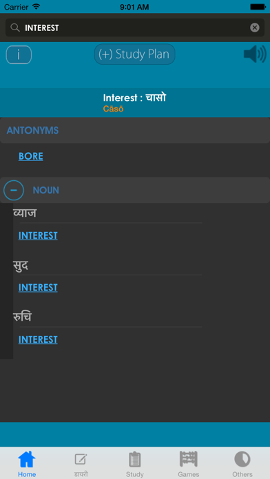 Nepali Dictionaryのおすすめ画像4