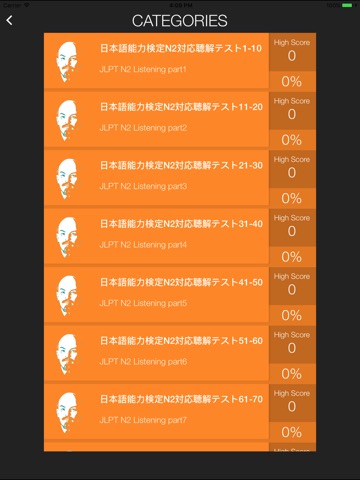 JLPT N2 Listening Trainingのおすすめ画像3
