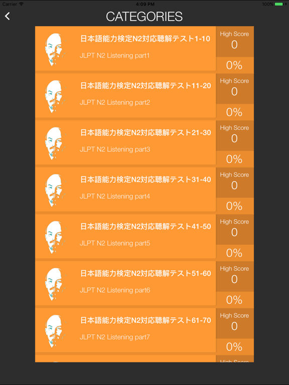 Screenshot #6 pour JLPT N2 Listening Training