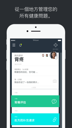 Hale Health(圖2)-速報App