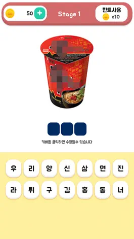 Game screenshot 컵라면퀴즈 apk