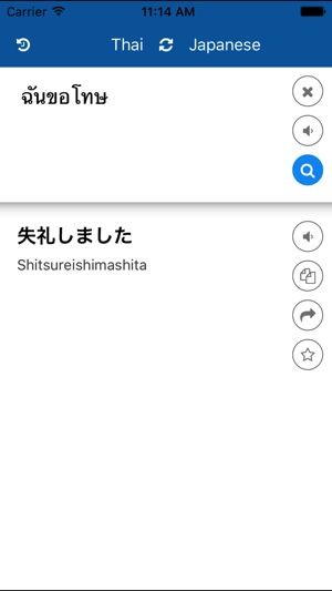 Japanese Thai Translator(圖4)-速報App