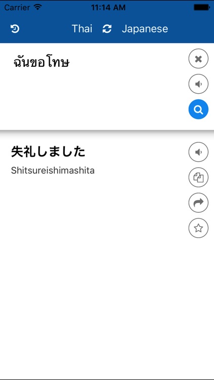 Japanese Thai Translator screenshot-3