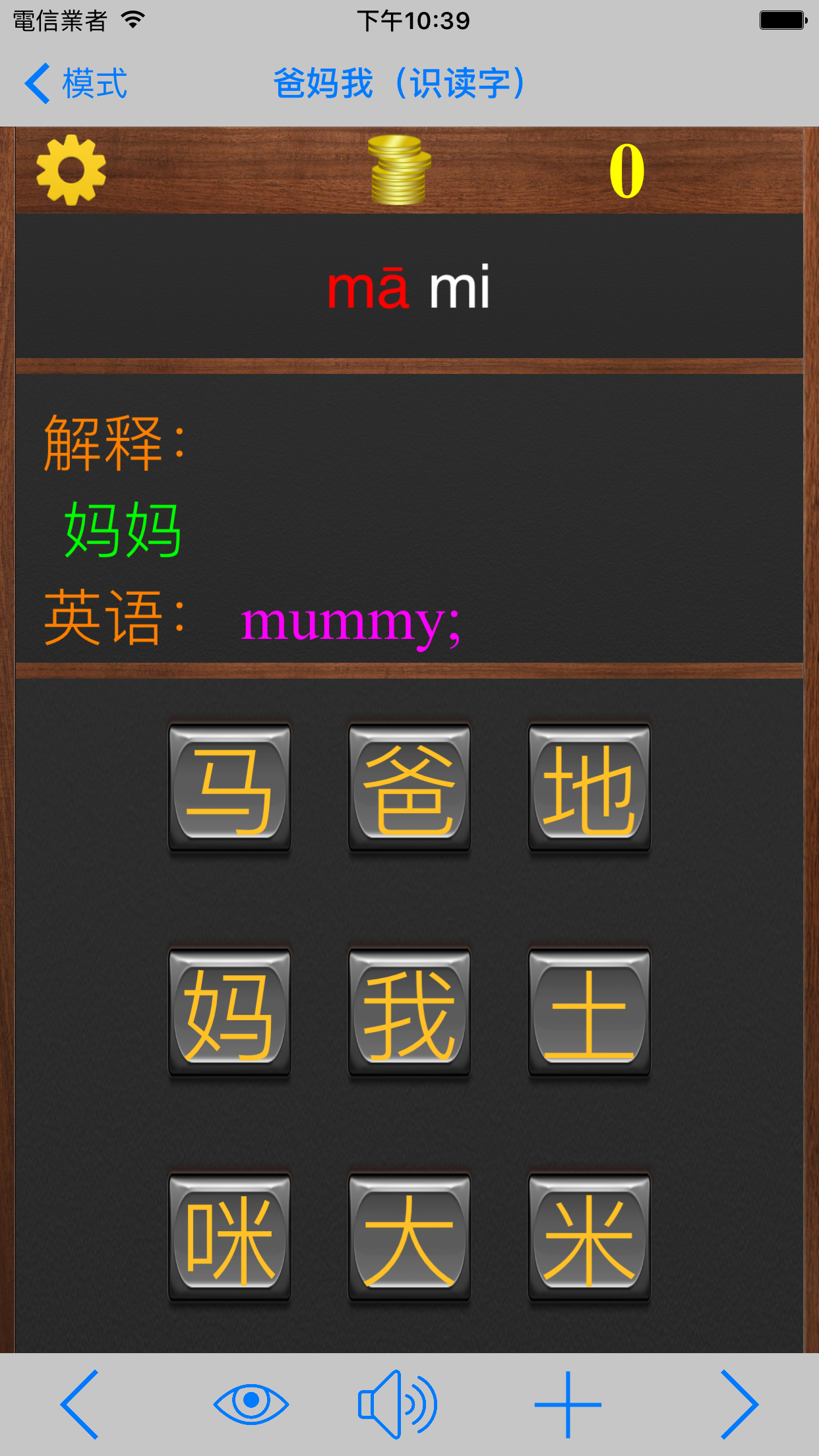 Chinese 1A(S Ed.) - Learn Easy!