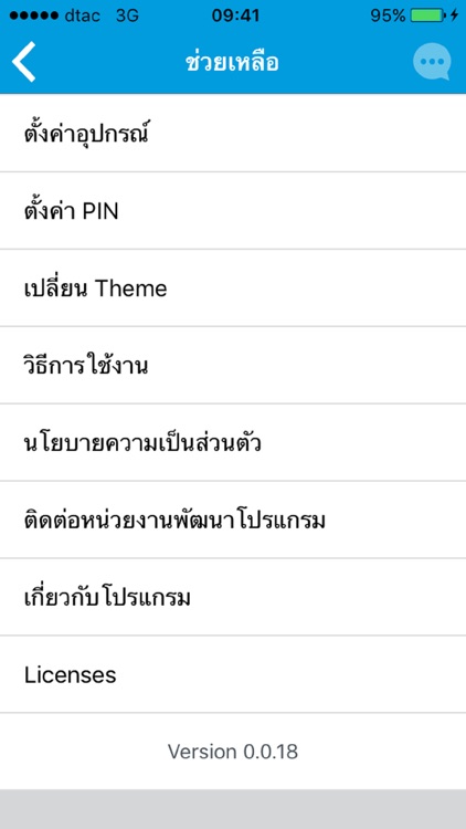 AOT Mobile screenshot-3