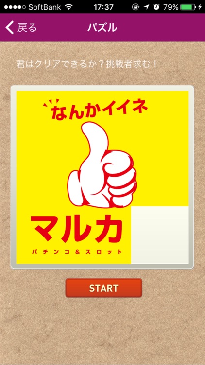 ぱちんこマルカ伊川谷店