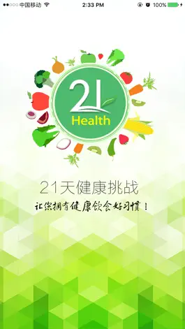Game screenshot 21天健康挑战 mod apk