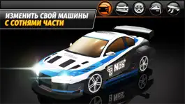 Game screenshot Дрейф чемпионат мании - 2 hack