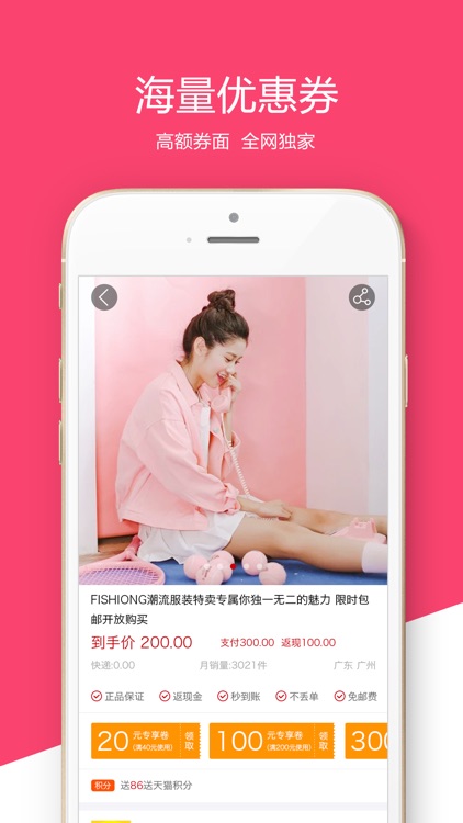 小鹿优选（pro版）