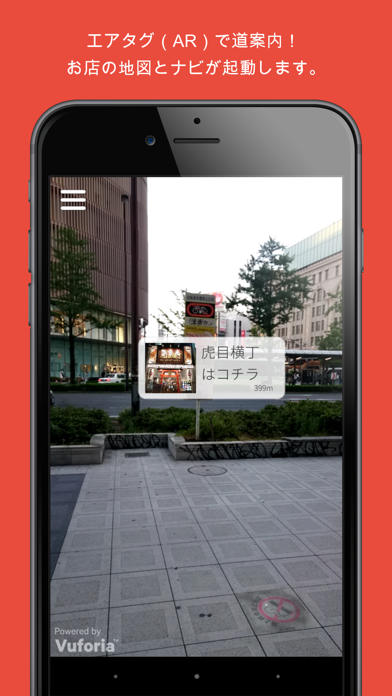 虎目横丁 Screenshot