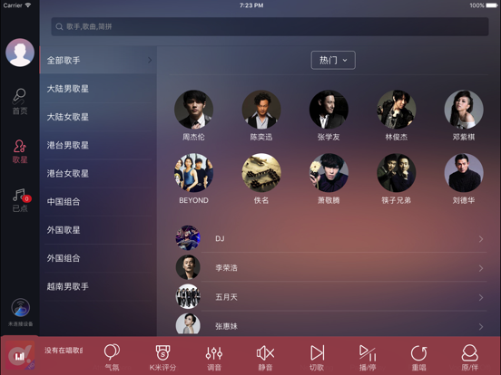 Screenshot #5 pour 多唱HD