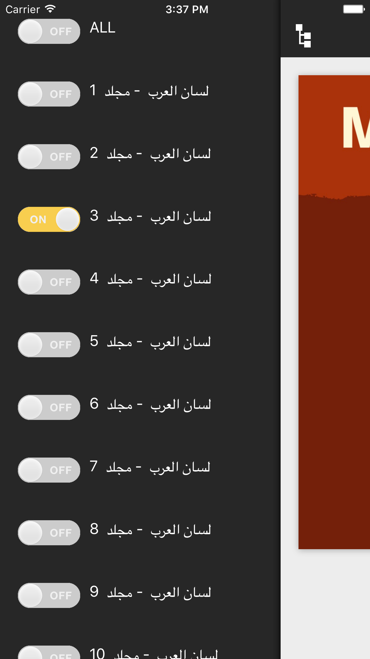 مكتبة لسان العرب