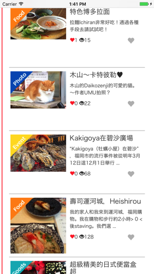 九州旅々(圖3)-速報App