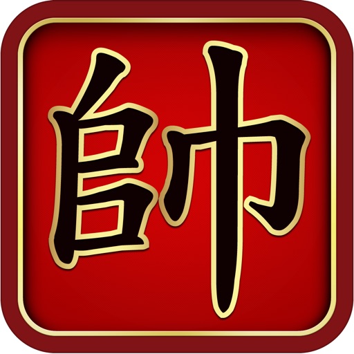 Chinese Chess Pro icon