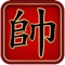 BEST CHINESE CHESS ON APPSTORE