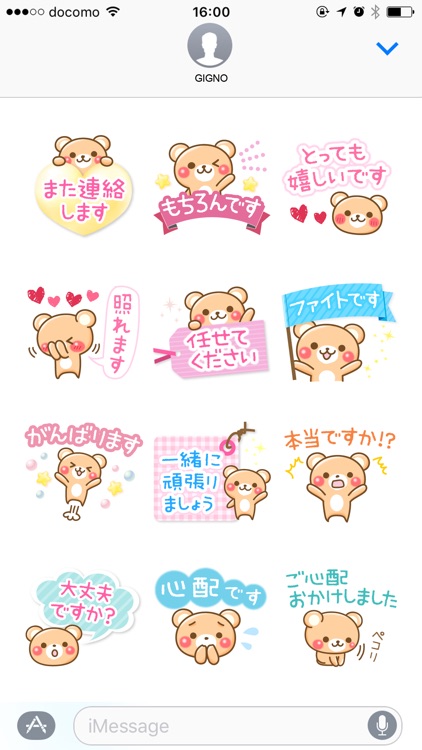 Honorific bear2 screenshot-3