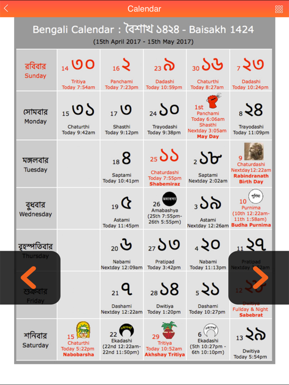 Bengali Calendar 2017