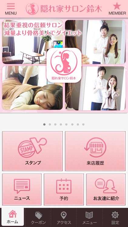 札幌・美容／不妊整体 隠れ家サロン鈴木