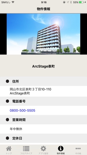 ArcStage表町(圖2)-速報App