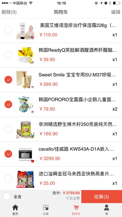 顺晋商都 screenshot-3