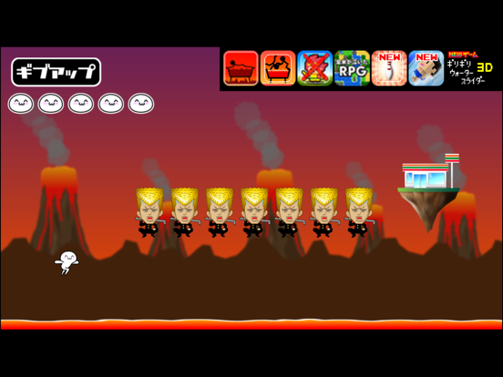 ちょっとコンビニ行ってくる iPad screenshot