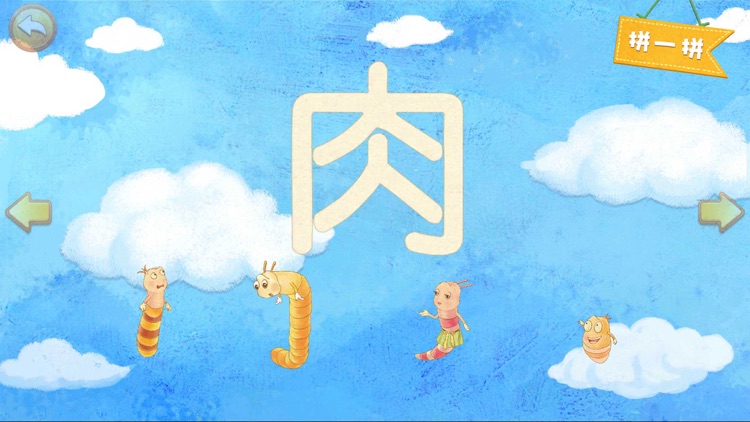 乌山镇的乌山果 认识自然界中的16个汉字by Shenzhen Koridy Educational Technology Co Ltd