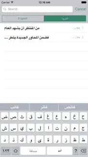 arabic note faster keyboard العربية ملاحظة لوحة ال iphone screenshot 2