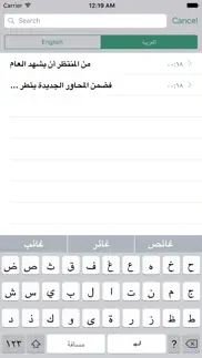 arabic note faster keyboard العربية ملاحظة لوحة ال айфон картинки 2