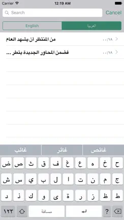 Arabic Note Faster Keyboard العربية ملاحظة لوحة ال iPhone image 2