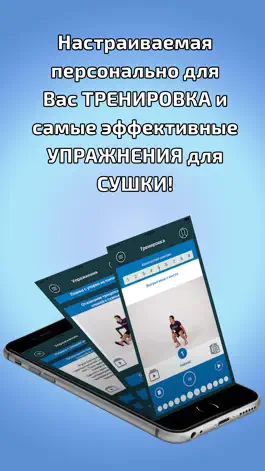 Game screenshot PRO Сушка + Дневник Правильного Питания! apk