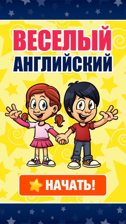 Изучение английского языка слов языка и произношен