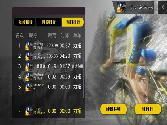 Screenshot #5 pour 骑巴