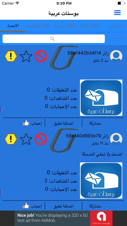 بوستات عربية