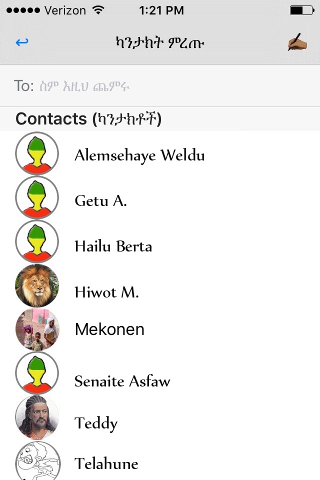 Amharic Message Plus screenshot 3