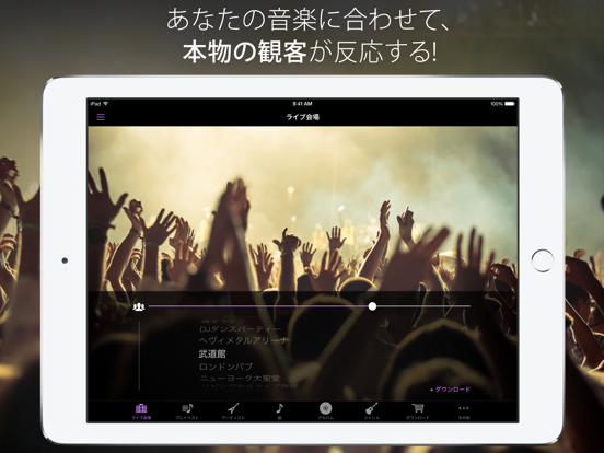 LiveTunes - ライブコンサート・シミュレータのおすすめ画像2