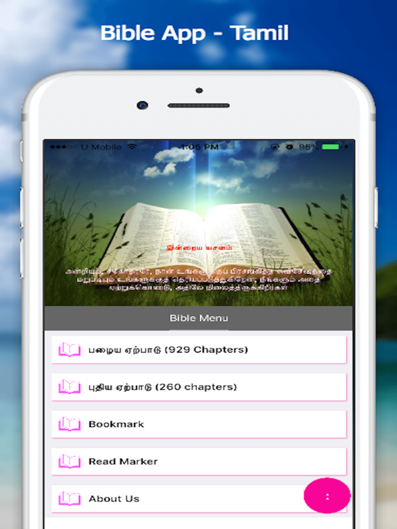 Screenshot #4 pour Bible App - Tamil