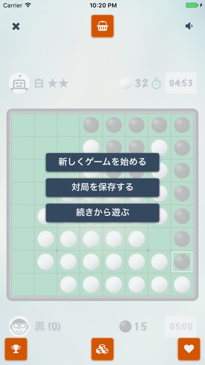 リバーシ X screenshot-3